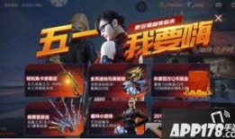 cf手游最新活动爆料周五